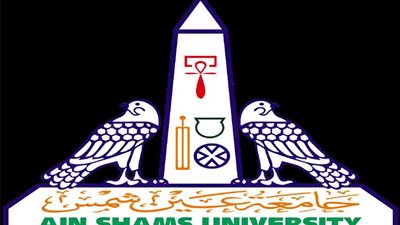 جامعة عين شمس تحصل على شهادة 