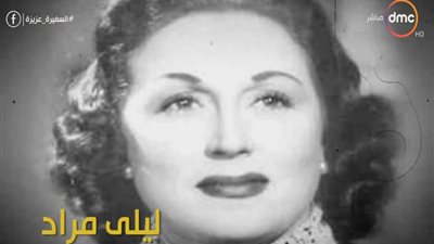 في ذكرى ميلاد ليلى مراد.. أفلامها تبدأ باسمها (فيديو)