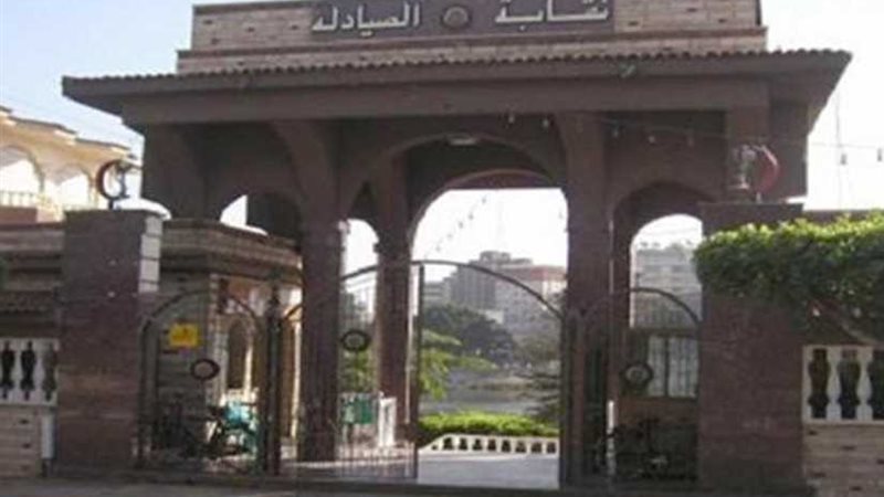 الصيادلة تحذر من