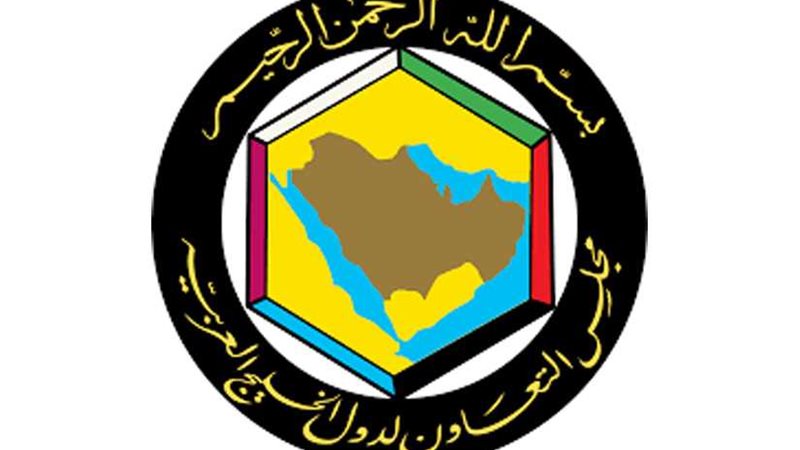مجلس التعاون الخليجي