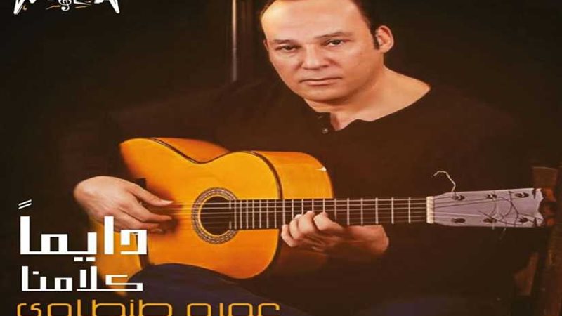 ريتشارد الحاج يطرح