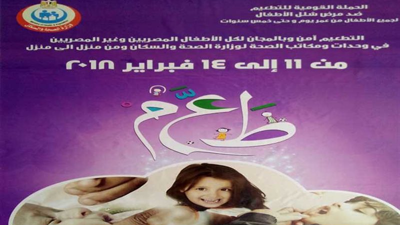 مدير صحة الشرقية: