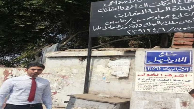 حي الهرم يسترد 4