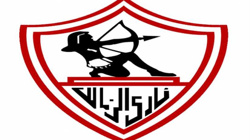 الزمالك يفتتح أكاديمية