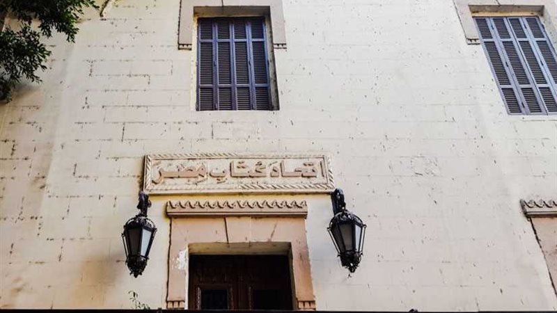 غدا .. اجتماع الجمعية