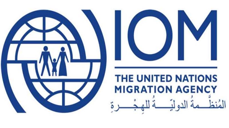 الدولية للهجرة:1200