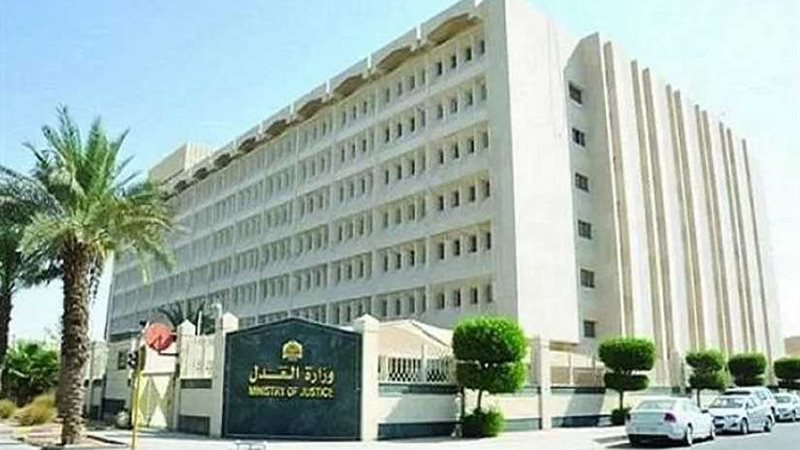 العدل: تدريب القضاة