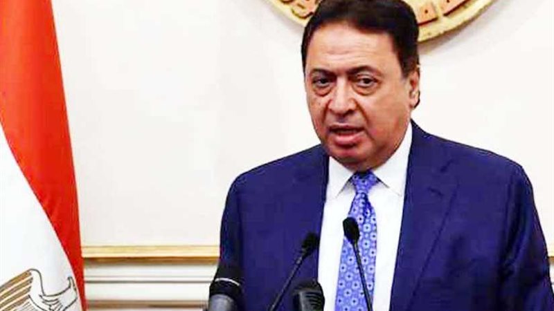 غدًا.. وزير الصحة