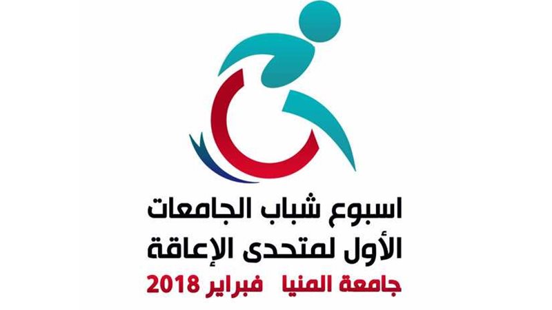 برعاية الرئيس.. انطلاق