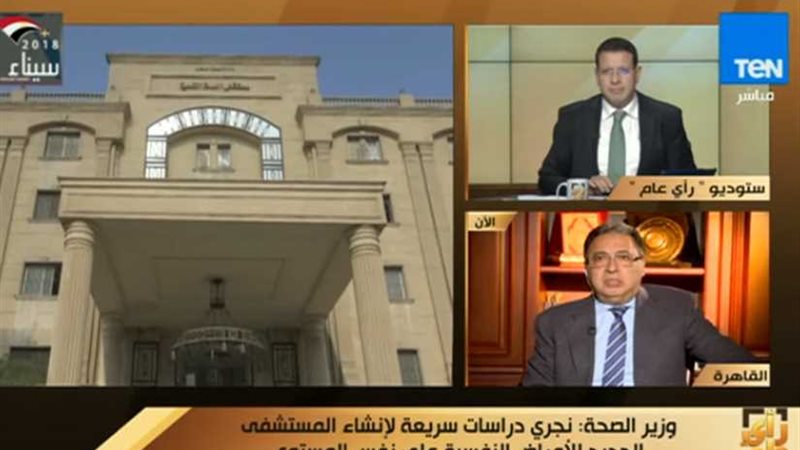 وزير الصحة يكشف حقيقة