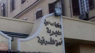 النصب باسم الرئيس