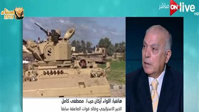 بالفيديو .. قائد الصاعقة سابقاً: حرب الإرهاب بسيناء اقتربت من تحقيق هدفها الاستراتيجى