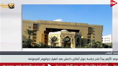 مرصد الأزهر لمكافحة الإرهاب: سيناء الهدف القادم لداعش 