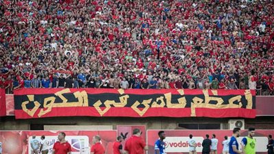5 آلاف مشجع لمباريات الأهلى بالكأس فى برج العرب