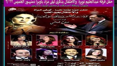 الاحتفال بذكري 