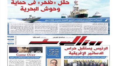 اقرأ في جريدة روزاليوسف