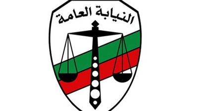 النيابة تحضر أسطوانتين لـ