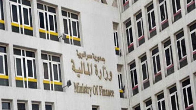 المالية تطرح أذون