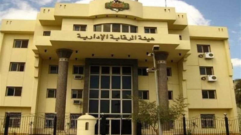 الرقابة الإدارية