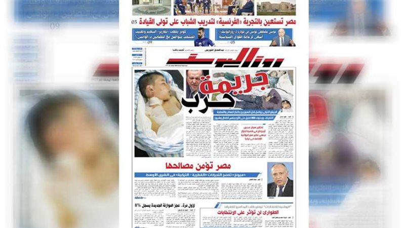 اقرأ في جريدة روزاليوسف