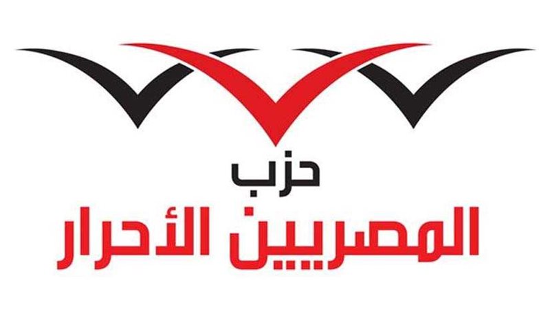 شباب المصريين الأحرار