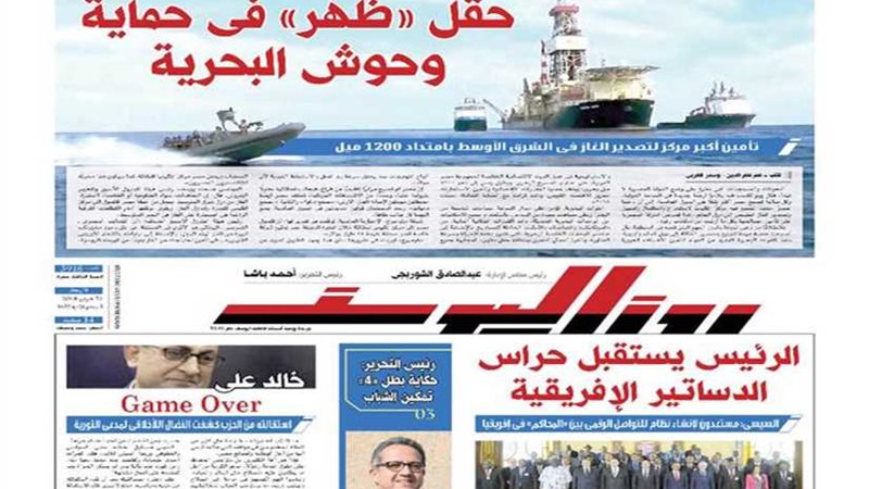 اقرأ في جريدة روزاليوسف