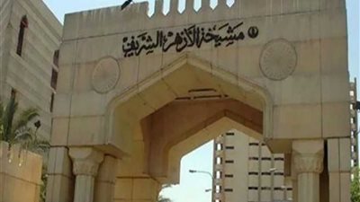 خطة مرصد الأزهر لمنع ظهور 