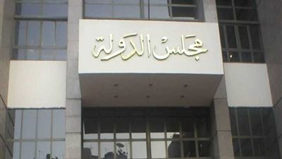 مجلس الدولة يراجع 4 قوانين لإرسالها لـ