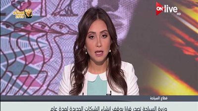 قرار جديد للسياحة عن تأسيس الشركات