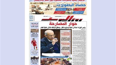 اقرأ في جريدة روزاليوسف