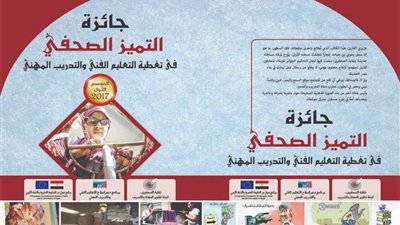 مجلس الوزراء يرعى جائزة التميز الصحفي.. والحفل الإثنين