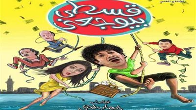 تعرف على موعد طرح فيلم هاني رمزي بدور العرض