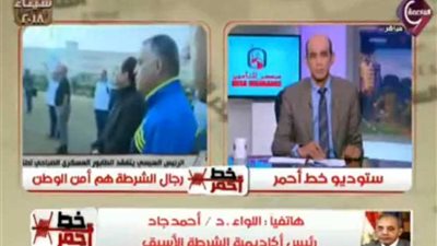 رئيس أكاديمية الشرطة الأسبق: زيارة السيسي لطلبة الكلية سترفع معنوياتهم