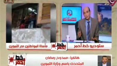 أول رد من التموين على واقعة مكتب مصر القديمة