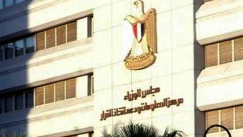 معلومات الوزراء ينفي