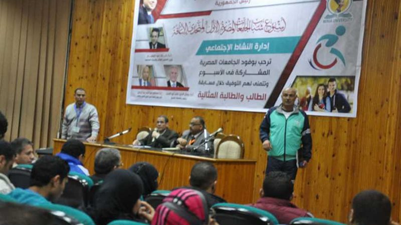 جامعة المنيا تستعد