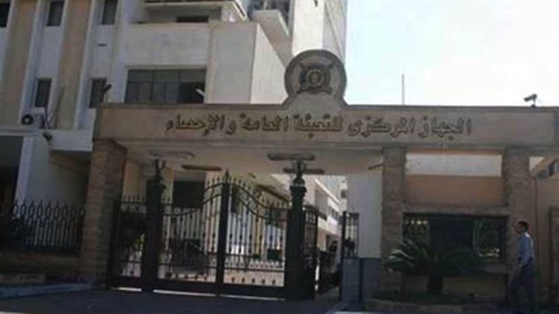 التعبئة والإحصاء