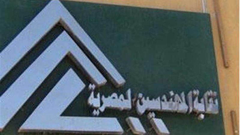 مؤشرات نهائية بالمهندسين..