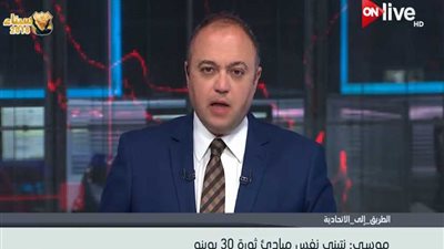 موسى مصطفى: أسير في نفس اتجاه الرئيس السيسي