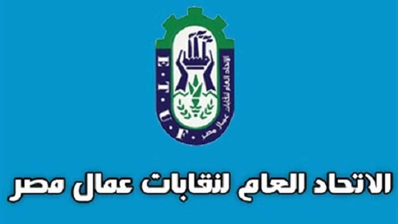 اتحاد نقابات عمال