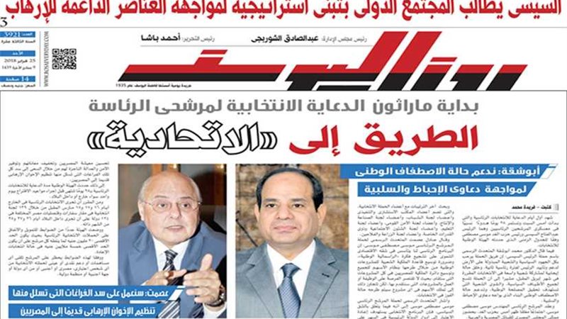 اقرأ في جريدة روزاليوسف