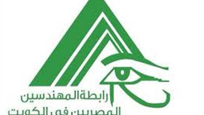 رابطة المهندسين بالكويت