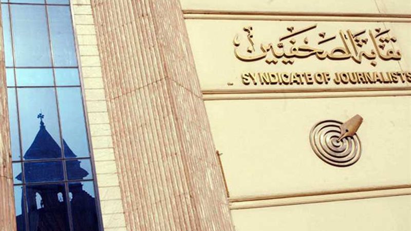 يوم ثقافي روسي بنقابة