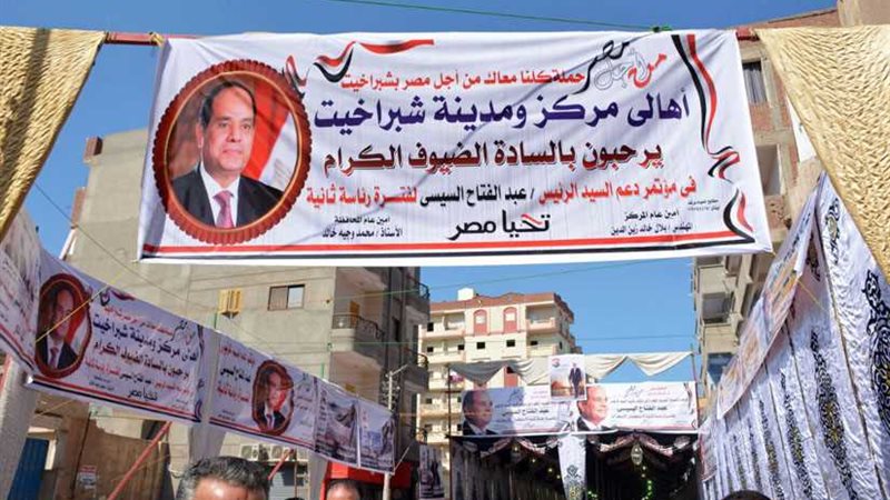 بدء مؤتمر شبراخيت