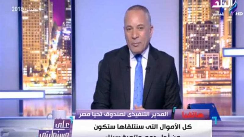 أحمد موسى يدعو للتبرع