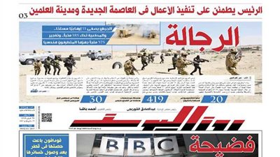 اقرأ في جريدة روزاليوسف