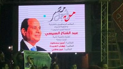 مؤتمر جماهيري بالغردقة لدعم الرئيس السيسي