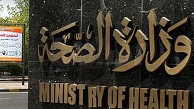 الصحة تعلن ارتفاع عدد ضحايا 
