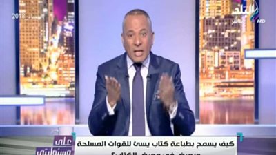 شاهد.. انفعال أحمد موسى على الهواء