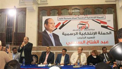 ننشر قائمة مؤتمرات دعم السيسي بالمحافظات